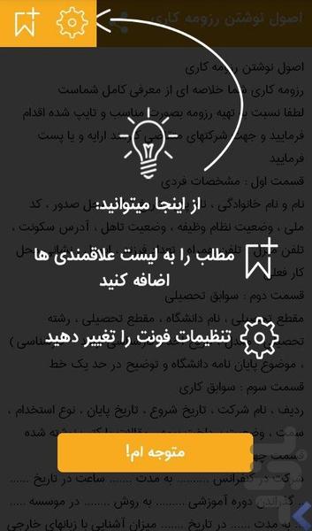 120نمونه نامه اداری - Image screenshot of android app