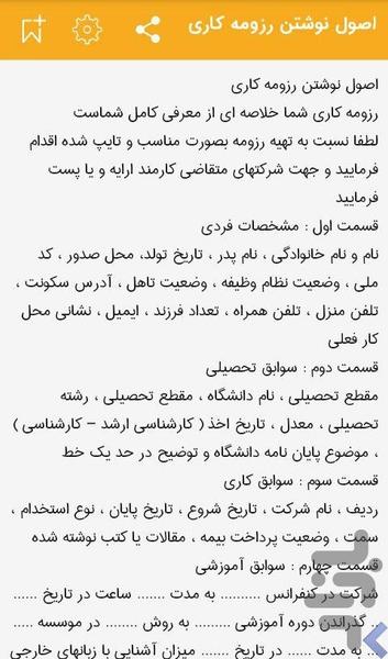 120نمونه نامه اداری - Image screenshot of android app
