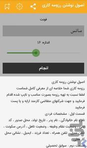 120نمونه نامه اداری - Image screenshot of android app