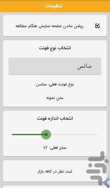 120نمونه نامه اداری - Image screenshot of android app