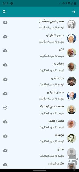 قرآن هدایت - عکس برنامه موبایلی اندروید