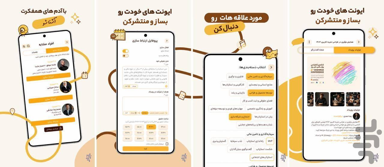 گردو - عکس برنامه موبایلی اندروید