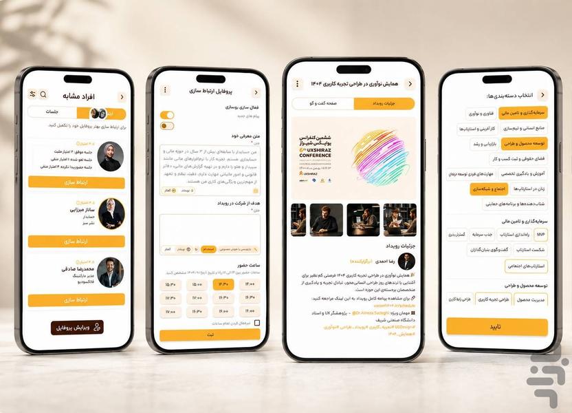 گردو - عکس برنامه موبایلی اندروید