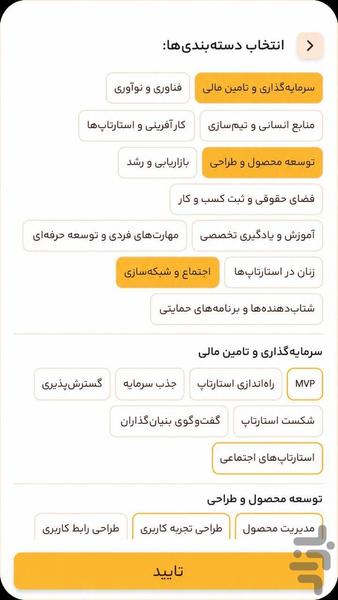گردو - عکس برنامه موبایلی اندروید
