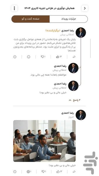 گردو - Image screenshot of android app