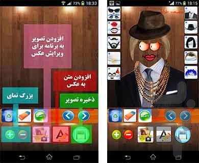 چهره پرداز (گریمور) - Image screenshot of android app