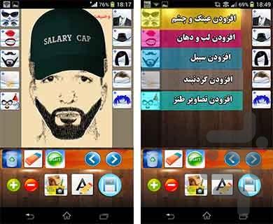 چهره پرداز (گریمور) - Image screenshot of android app