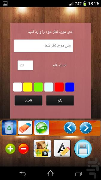 چهره پرداز (گریمور) - Image screenshot of android app