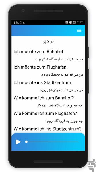 German voice teaching - Image screenshot of android app