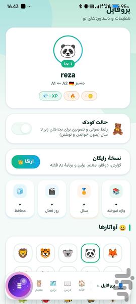 ریتنگو - عکس برنامه موبایلی اندروید