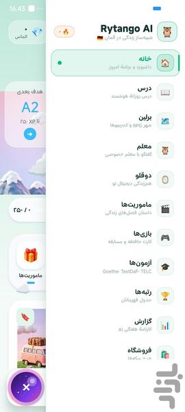 ریتنگو - عکس برنامه موبایلی اندروید