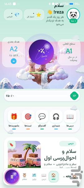 ریتنگو - عکس برنامه موبایلی اندروید