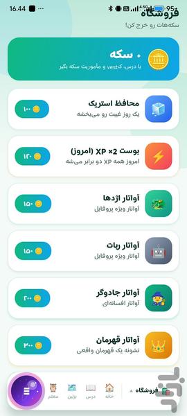 ریتنگو - عکس برنامه موبایلی اندروید