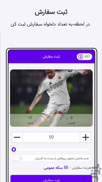 فالوور بگیر روبیکا روبینو🔥رایگان🔥 - Image screenshot of android app