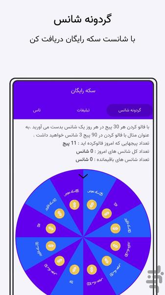 فالوور بگیر روبیکا روبینو🔥رایگان🔥 - Image screenshot of android app