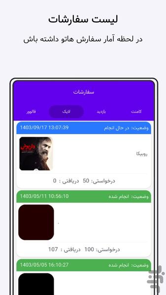 فالوور بگیر روبیکا روبینو🔥رایگان🔥 - Image screenshot of android app
