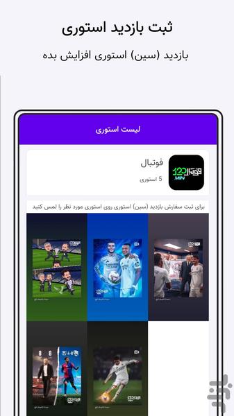 فالوور بگیر روبیکا روبینو🔥رایگان🔥 - Image screenshot of android app