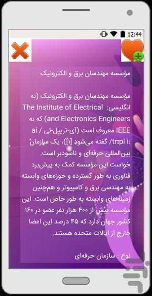 آموزش دانلود مقاله و ژورنال - عکس برنامه موبایلی اندروید
