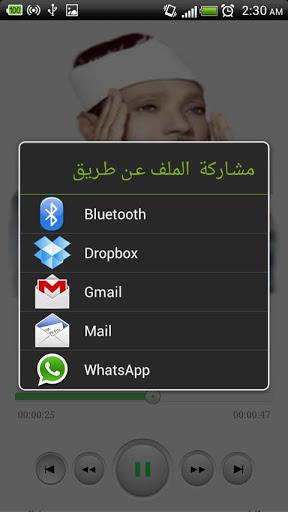 عبد الباسط عبد الصمد - تجويد - عکس برنامه موبایلی اندروید