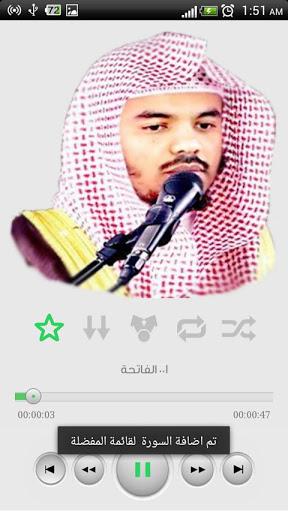 ياسر الدوسري - القرآن الكريم - Image screenshot of android app