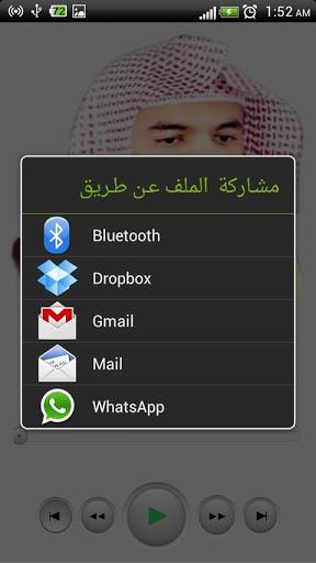ياسر الدوسري - القرآن الكريم - Image screenshot of android app