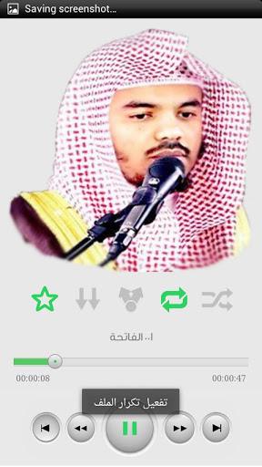 ياسر الدوسري - القرآن الكريم - Image screenshot of android app
