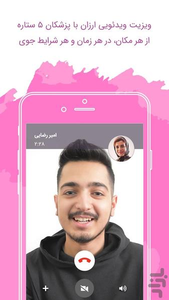 زوپ | مشاوره آنلاین ویدئو متنی پزشکی - Image screenshot of android app