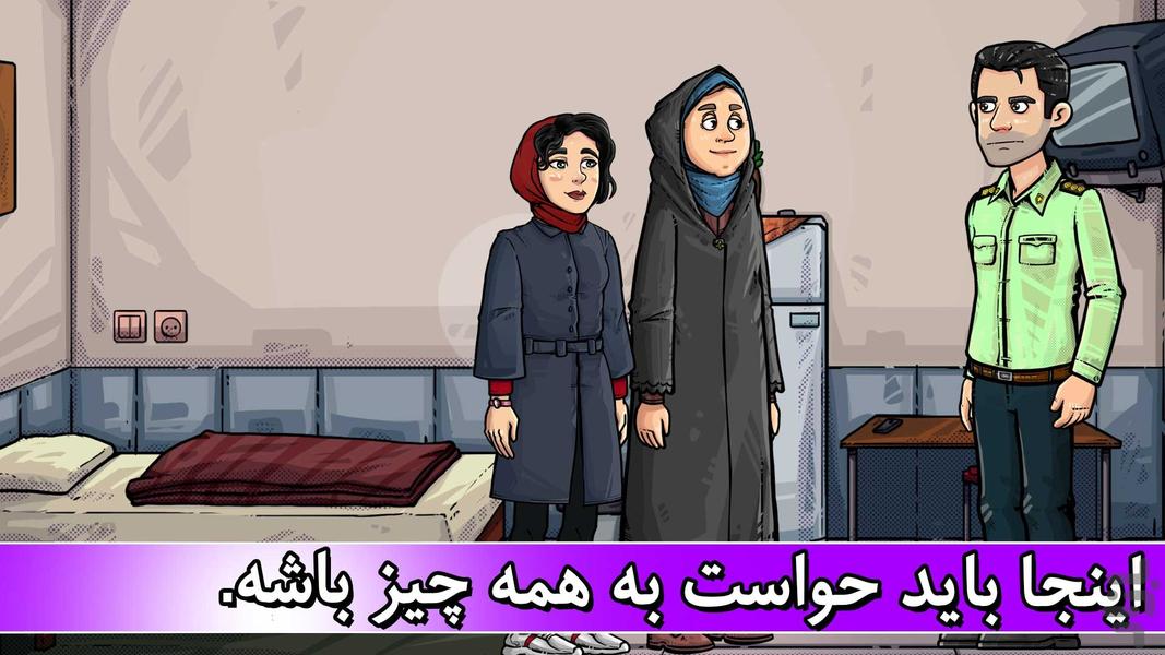داستان پلیسی - Gameplay image of android game