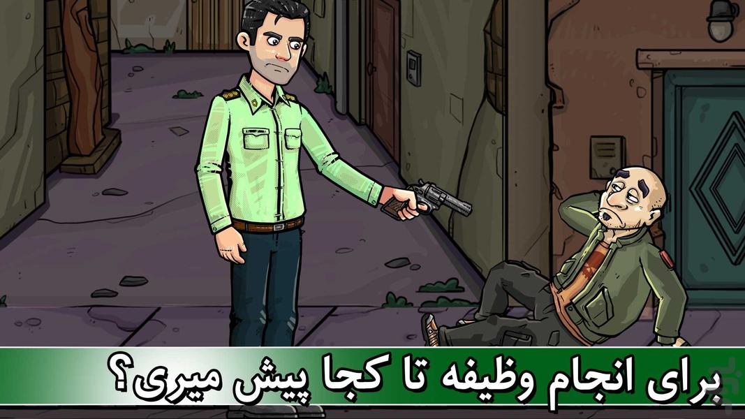 داستان پلیسی - Gameplay image of android game