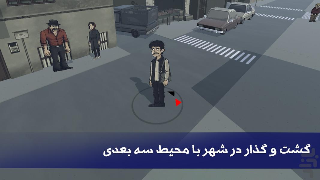 آل: بازی داستانی - Gameplay image of android game