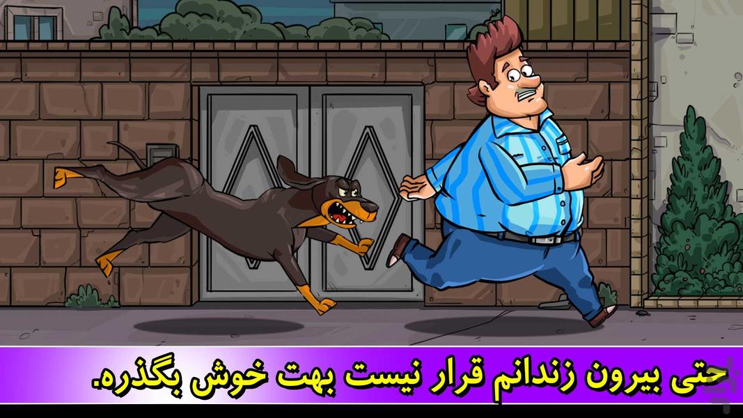 مهمان اصغرآقا 3 - Gameplay image of android game