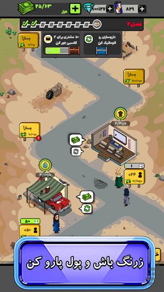بی پولی - عکس بازی موبایلی اندروید
