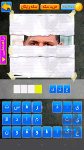 Who's this could be? - Gameplay image of android game