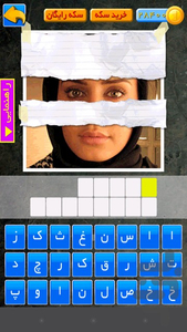 Who's this could be? - Gameplay image of android game