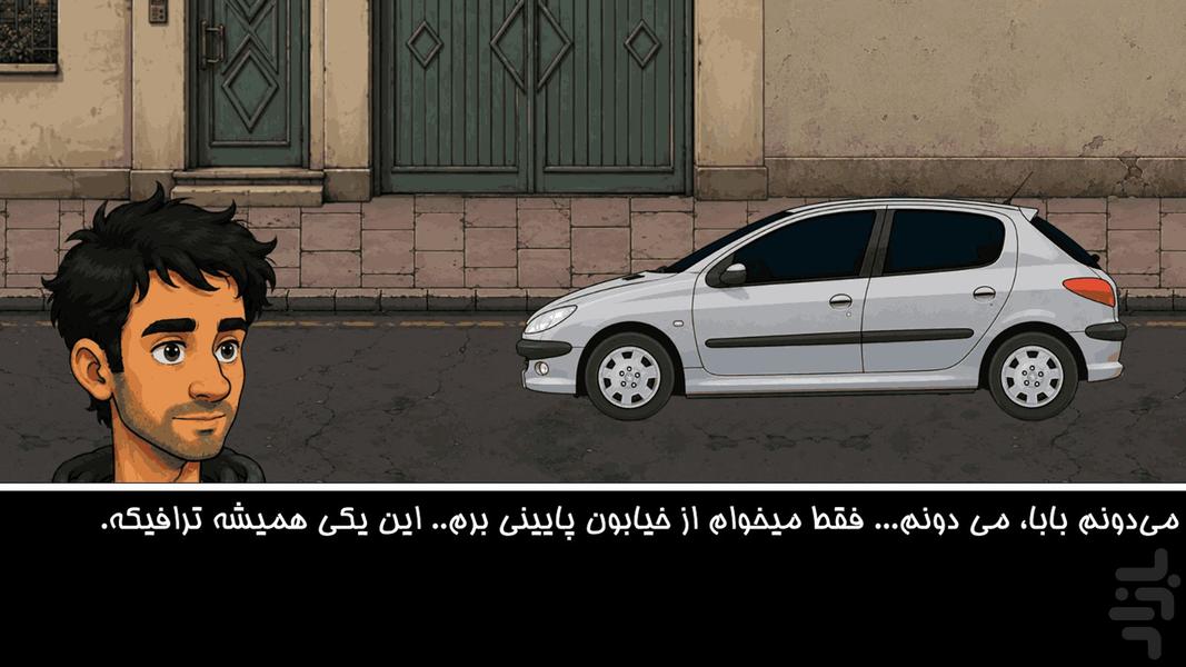 دیار باقی - Gameplay image of android game