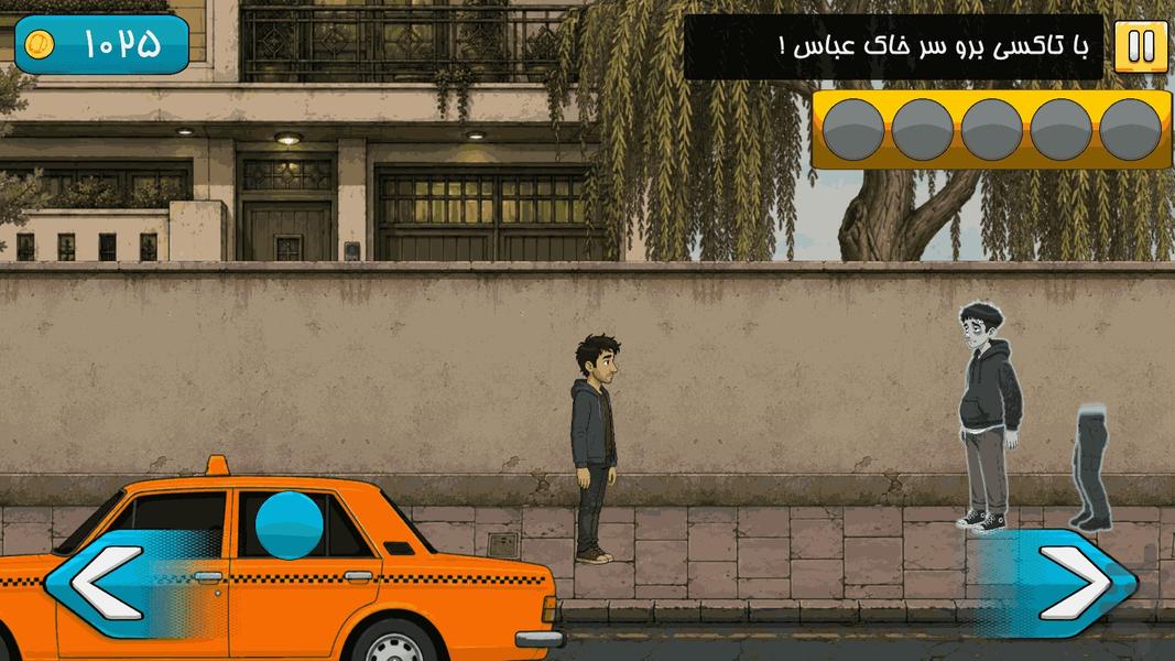 دیار باقی - Gameplay image of android game