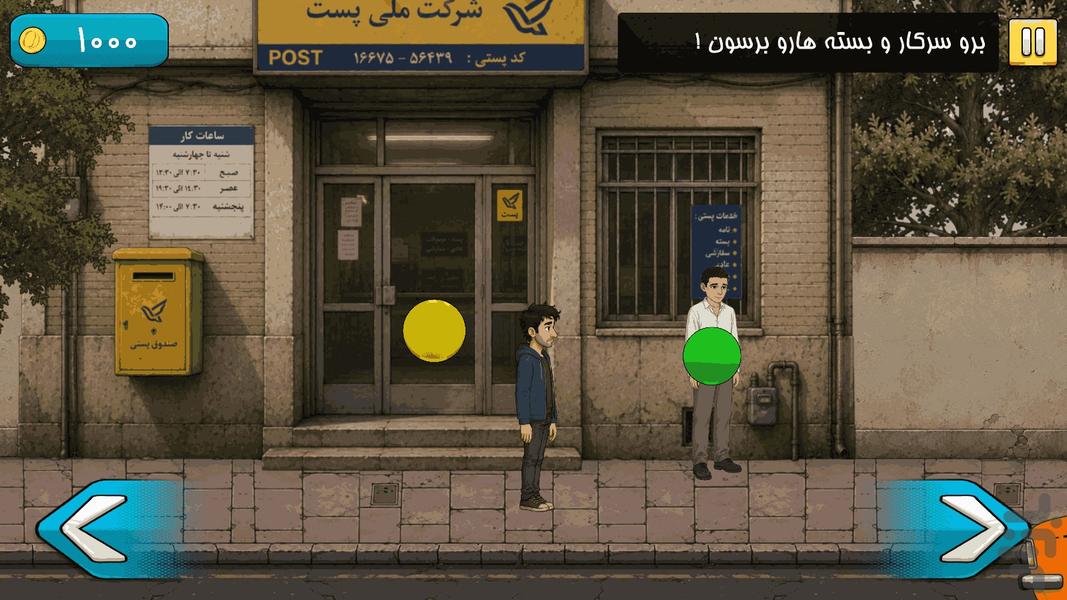 دیار باقی - Gameplay image of android game