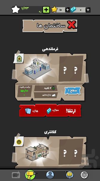 کلانتر (مدیریت شهر ) - عکس بازی موبایلی اندروید