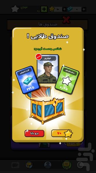 کلانتر (مدیریت شهر ) - عکس بازی موبایلی اندروید