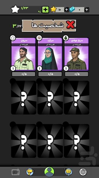 کلانتر (مدیریت شهر ) - عکس بازی موبایلی اندروید