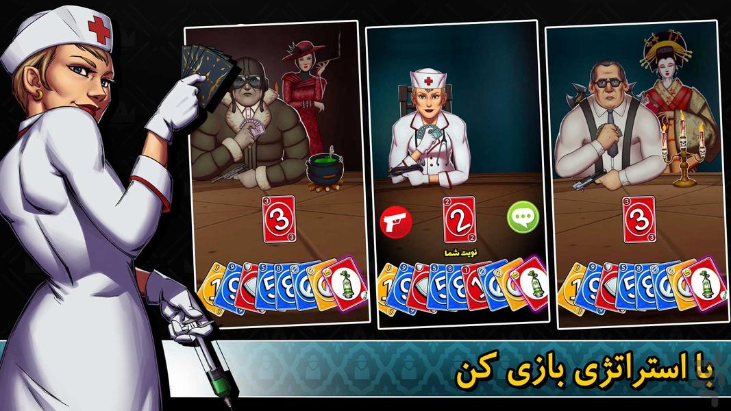 شاه کش آنلاین - عکس بازی موبایلی اندروید