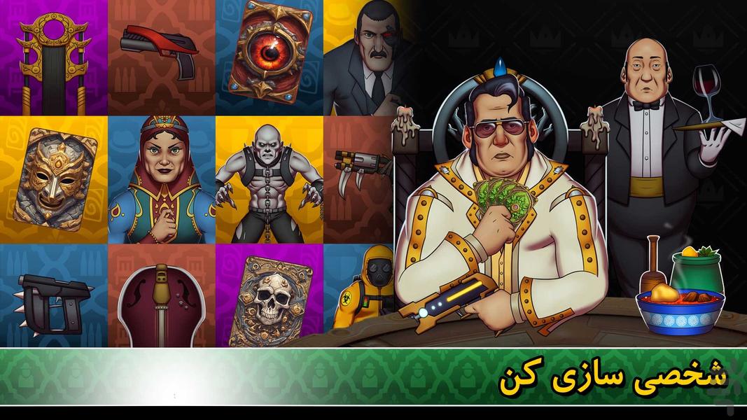 شاه کش آنلاین - عکس بازی موبایلی اندروید