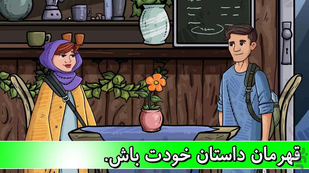 مراد عنکبوتی: داستانی - Gameplay image of android game