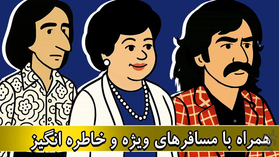 تاکسیرون - عکس بازی موبایلی اندروید