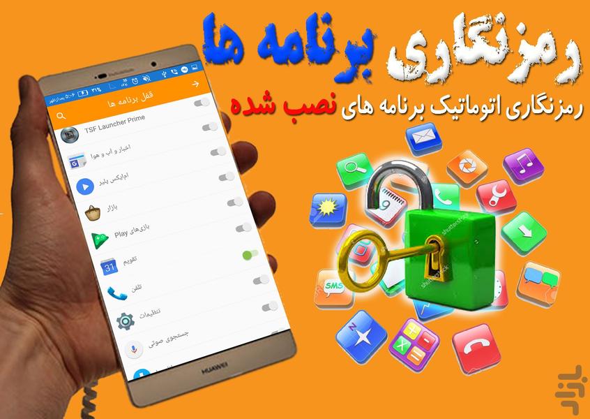 مخفی سازی + (قفل برنامه ها) - عکس برنامه موبایلی اندروید
