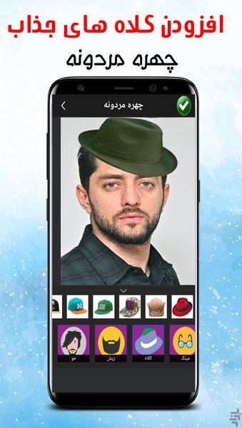 چهره مردونه - Image screenshot of android app