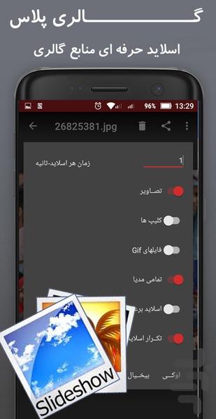 گالری پلاس - عکس برنامه موبایلی اندروید
