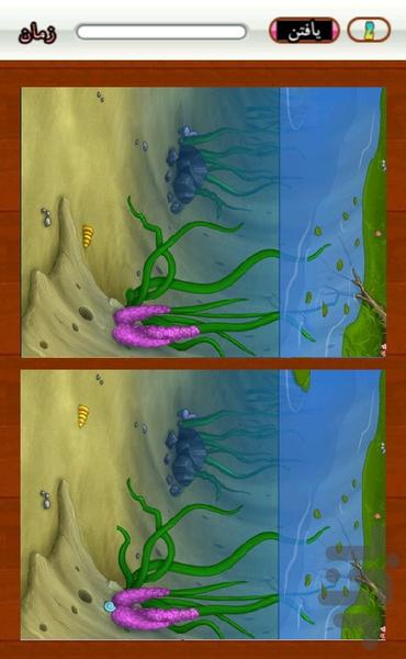 تفاوت را بیاب - عکس بازی موبایلی اندروید