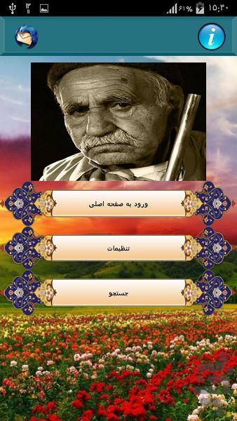 ghaalemarah - Image screenshot of android app