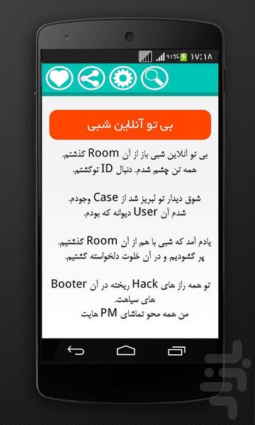 قند پهلو - Image screenshot of android app